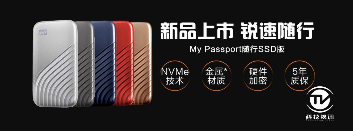 西数mypassport,西数mypassport随行ssd版评测