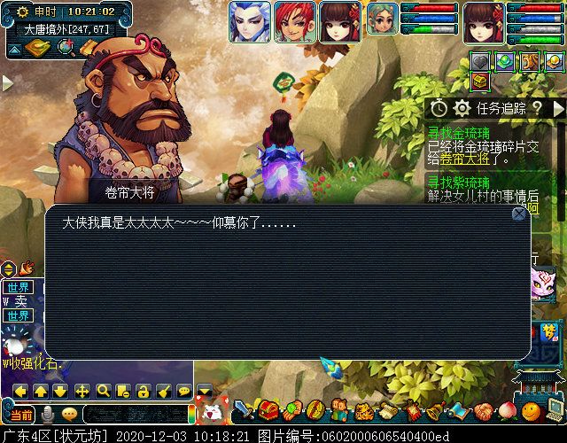 寻找四琉璃剧情为啥触发不了,寻找四琉璃剧情完成后的经验