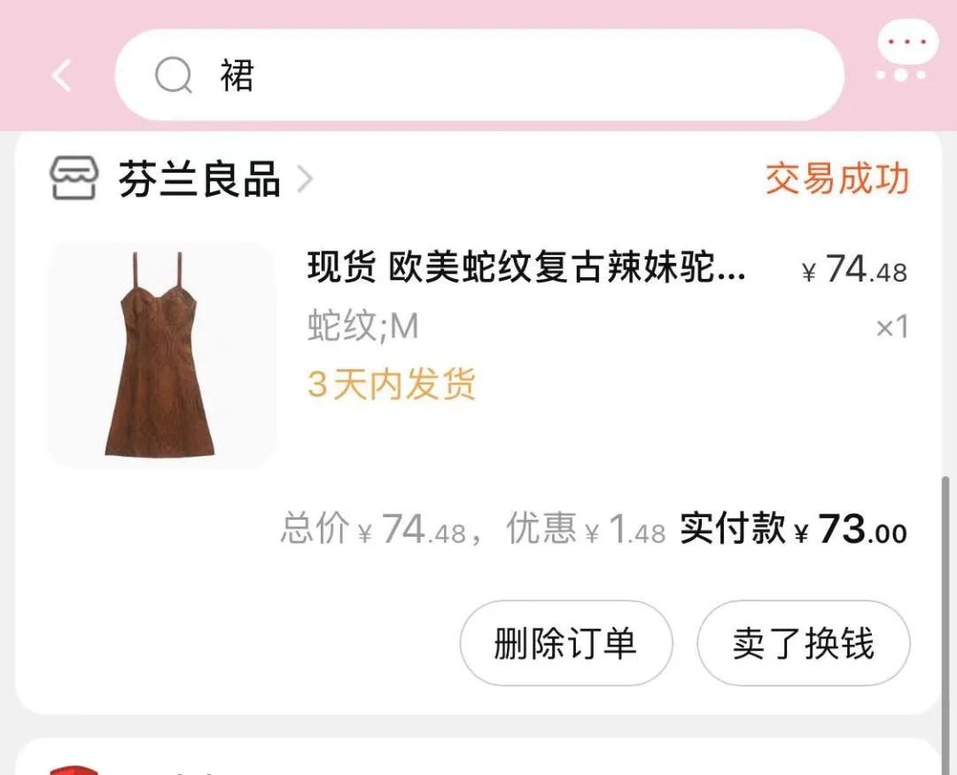 bm风小裙子好看吗,比bm风还好看的店铺