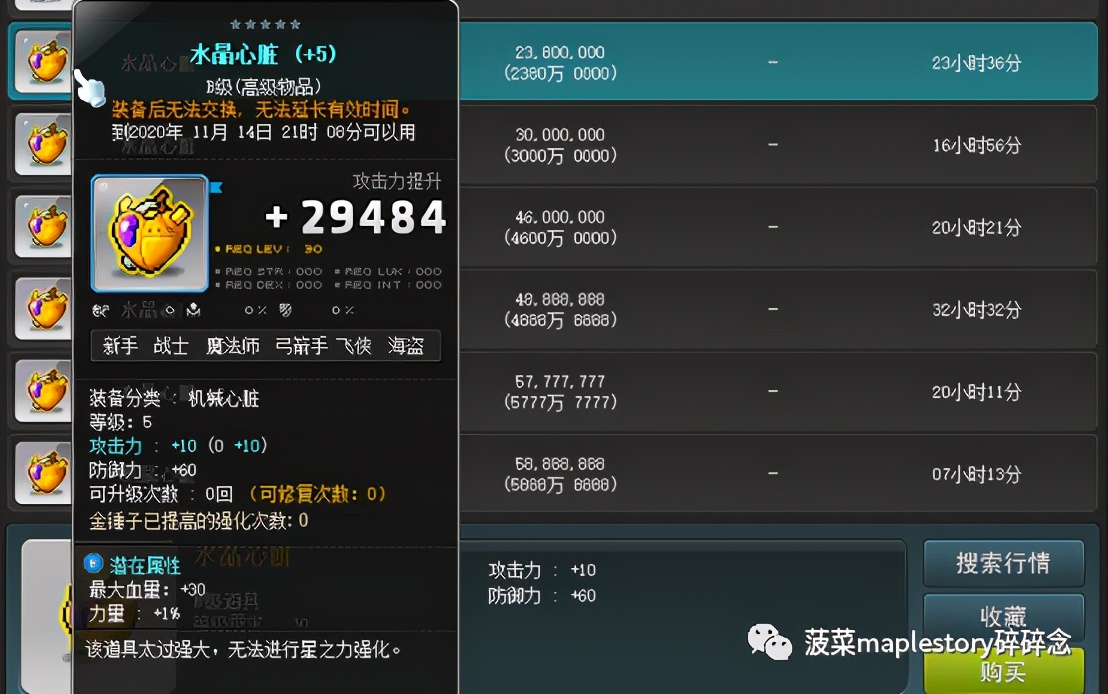 冒险岛名匠攻略详解,冒险岛名匠巨匠