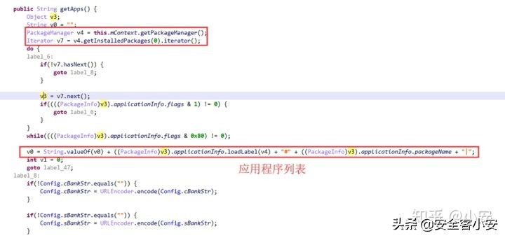 针对银行用户的新型间谍软件来袭