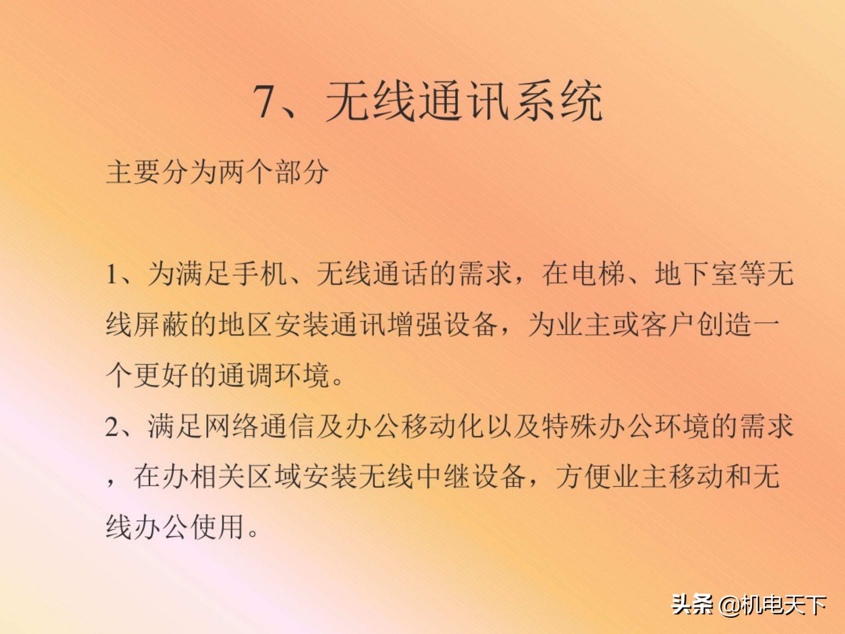 弱电机房工程设计,弱电系统精品资料