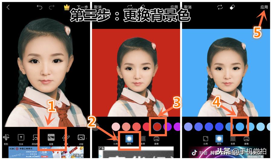 手机怎么把证件照背景改色,手机如何更改一寸照背景色