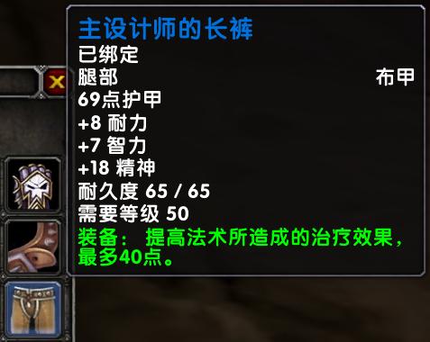 魔兽世界怀旧服:第1阶段恢复德Pre-Raid,团本前期装备指南