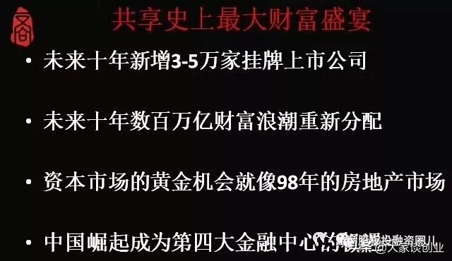 入手原始股的4种靠谱途径