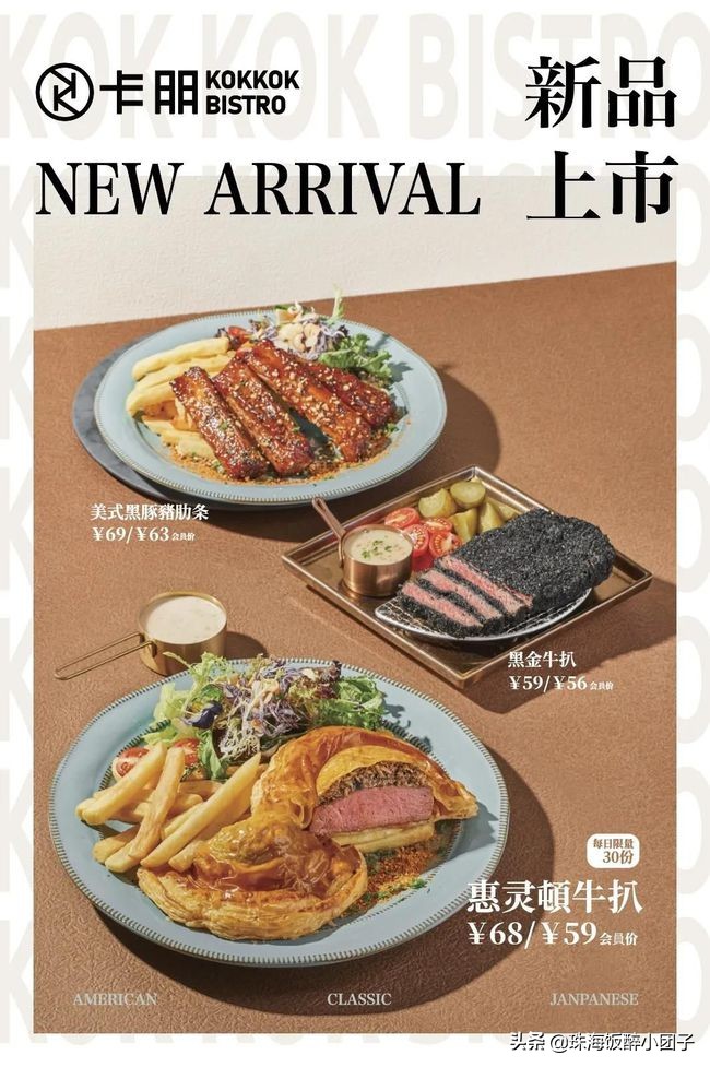 终于!「卡朋扬名店」2.0版上线,宠坏珠海人