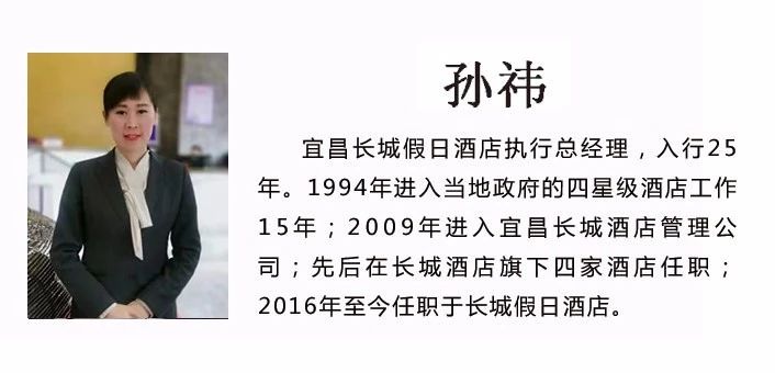宜昌市长城假日酒店简介,宜昌长城假日酒店投资