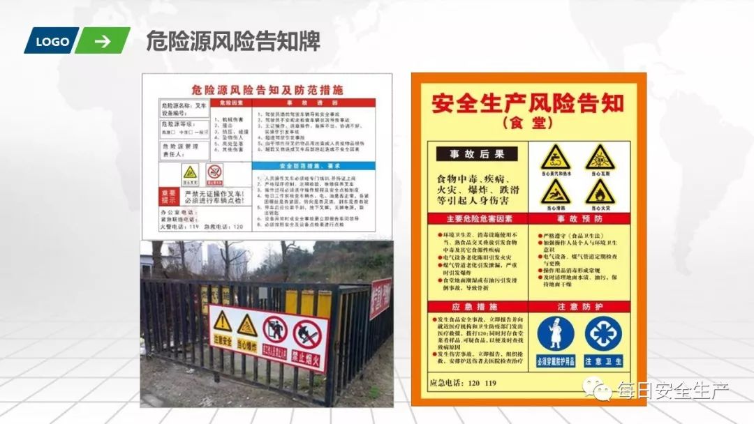 班组安全意识手册图片,班组安全意识手册书籍