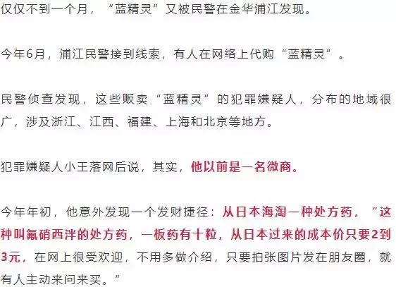 警方提醒市民注意假药,警方警惕新型毒品