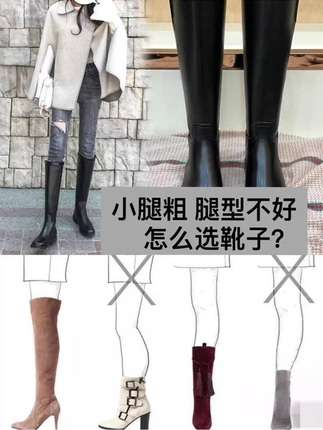 经久不衰的“长筒靴”你真的会选吗？教你几点小技巧，避坑又实用