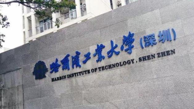 深圳985大学录取分数线,深圳大学分数比985高吗