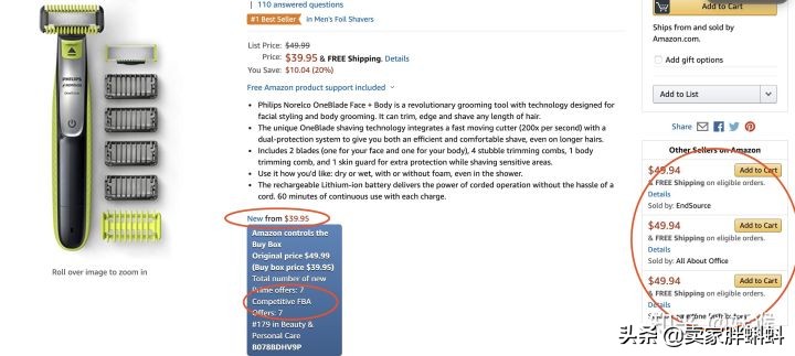 亚马逊套利模式，跟卖会不会侵权呢？三招教你规避风险