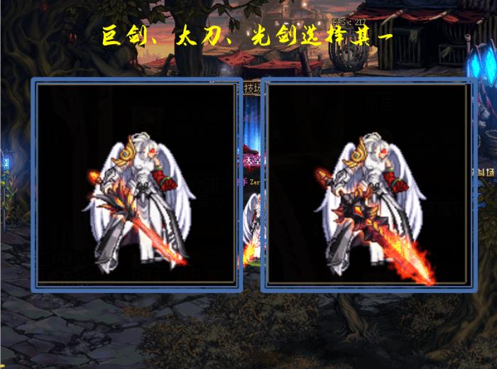 地下城荒古武器鬼剑士怎么选,dnf鬼剑士荒古武器外观