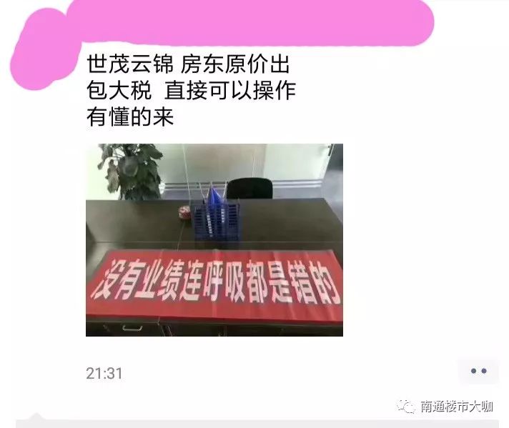 南通二手房成交上升,南通二手房价格还会下行吧