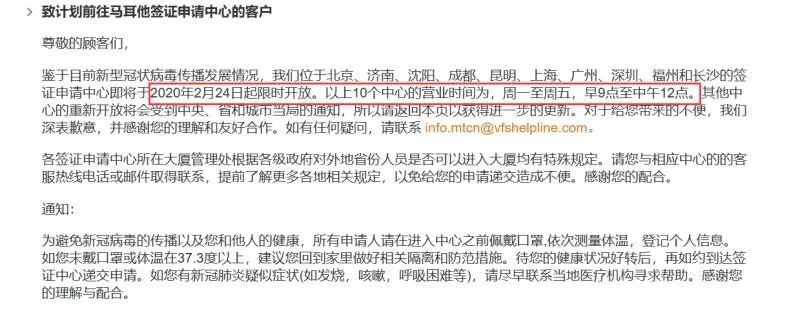 签证中心什么时候可以复工,英国大使馆签证中心复工时间