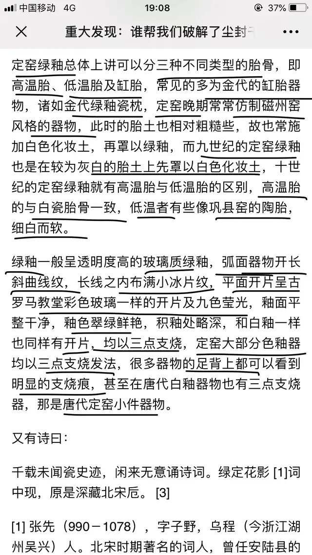 定窑五大名窑特征,南宋定窑黑釉窑变