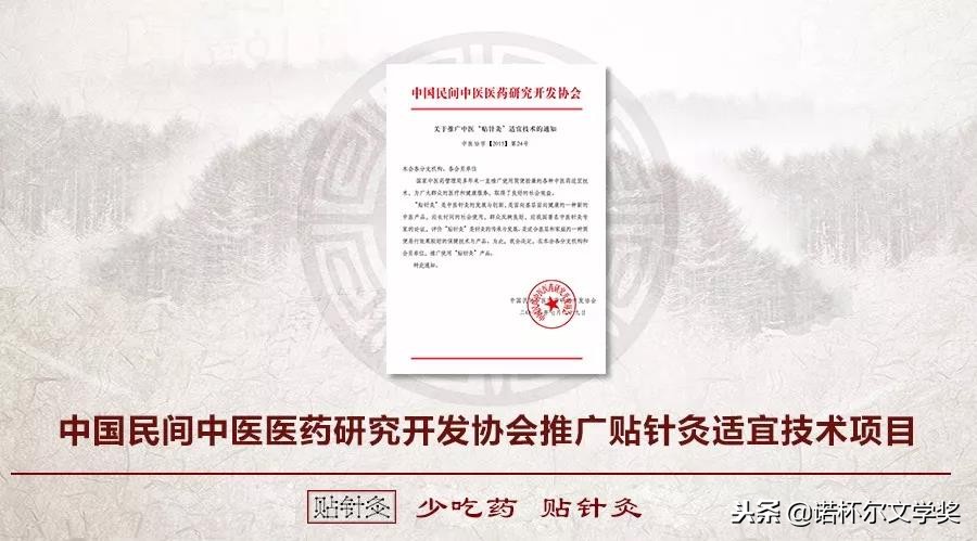 张少鹏谷世喆,张少鹏针灸