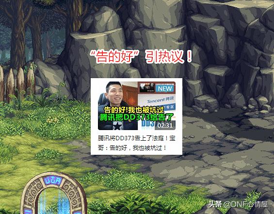 dnf140版本旭旭宝宝封号,dd373推广码旭旭宝宝