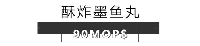 澳门有名的百年老店,澳门官也街老字号经营之道