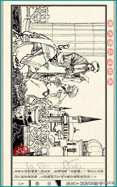 瀚大黎众东周列国志连环画,瀚大黎众连环画商鞅变法