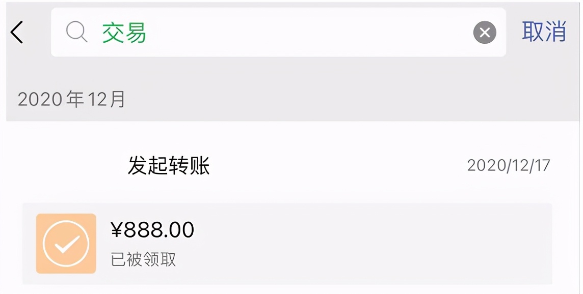 微信查找和某人的交易记录,微信聊天记录删了怎么查交易记录