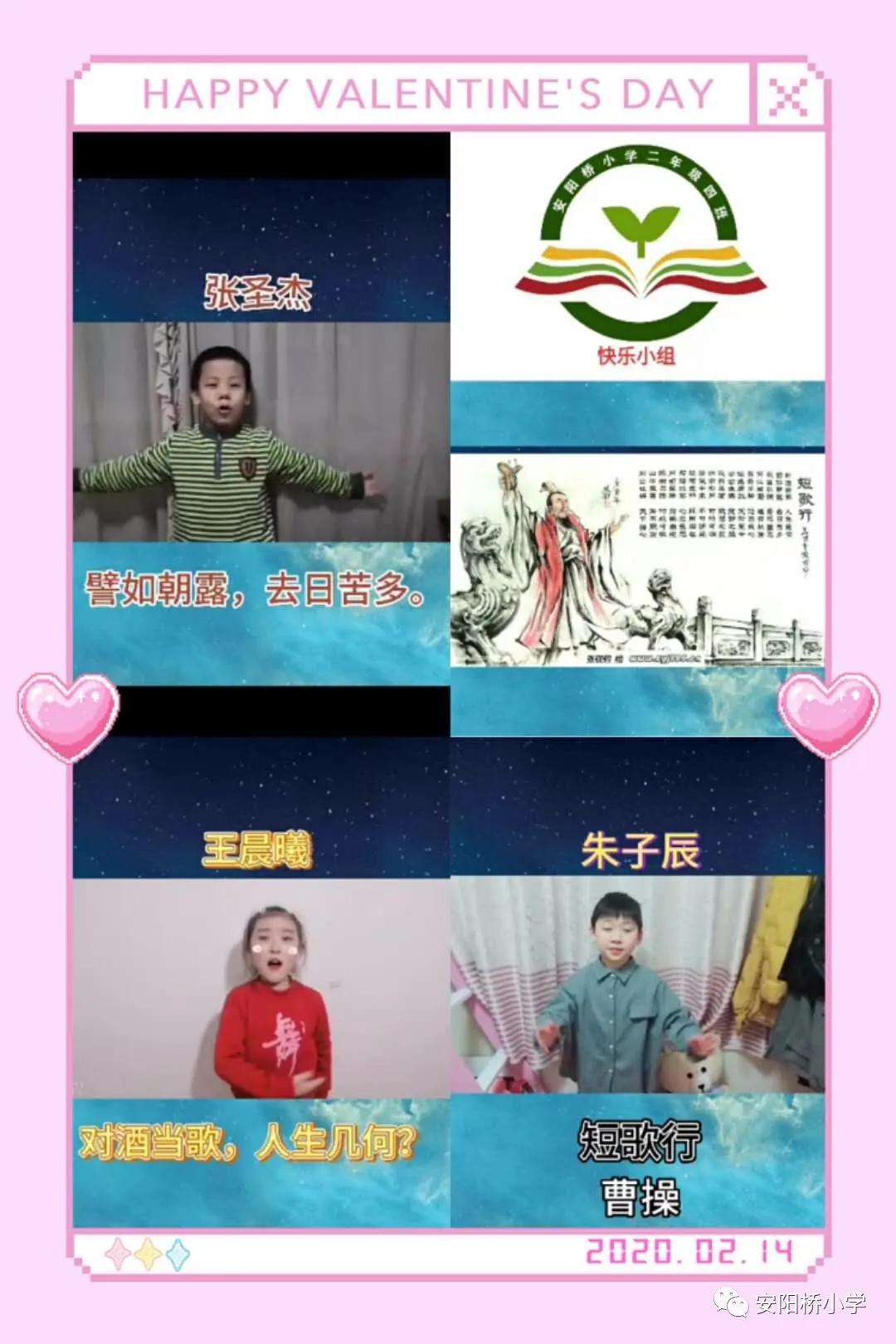 安阳桥小学:佳句越古今,往飞娃娃家
