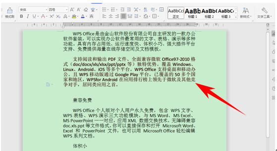 「干货集」WPS技巧汇总(一)