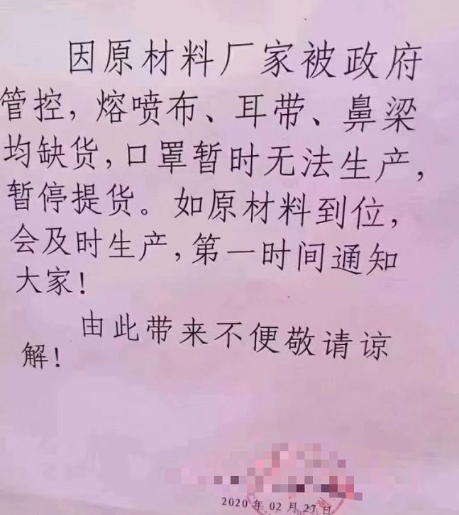 口罩原材料疯涨厂家停产,口罩厂濒临倒闭又恢复生产