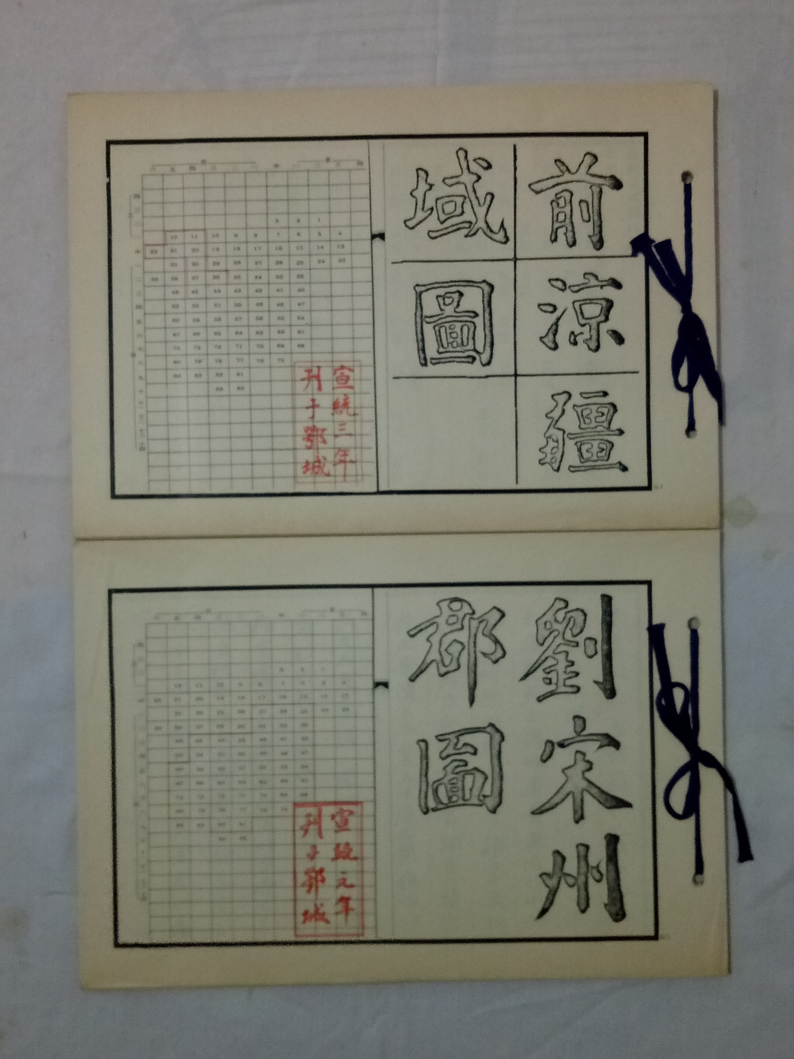 历代舆地指掌图,历史地图册完整版