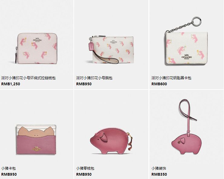 猪年元素单品有哪些,猪年限定系列