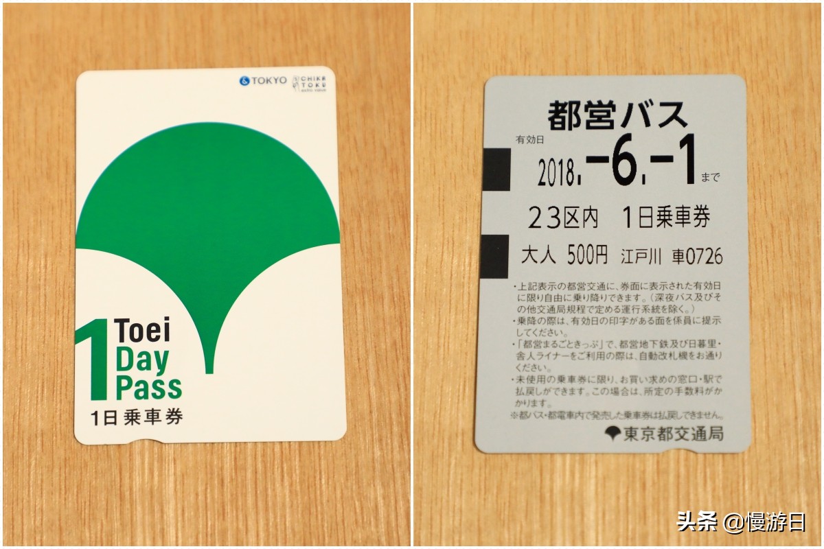 东京地铁优惠和单次票哪个便宜,东京地铁单次票和优惠票哪个划算