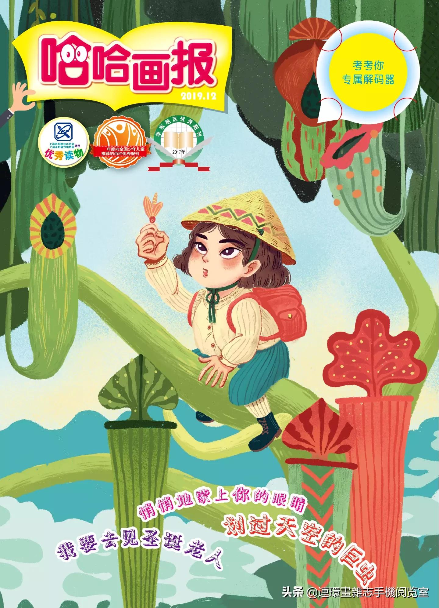 少儿画报,免费儿童画报大全