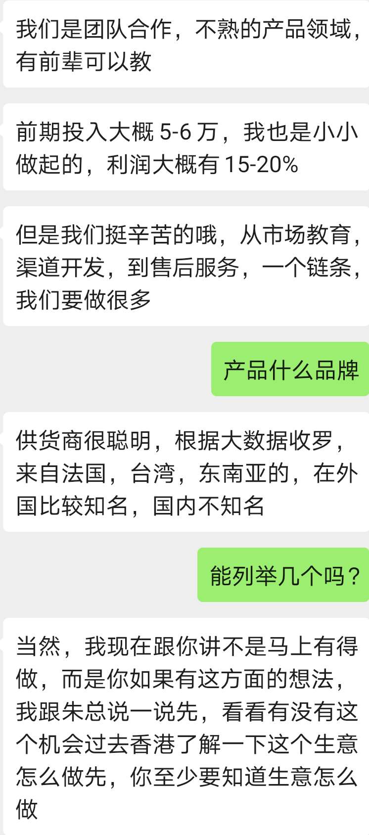 香港贸易公司传销骗局,香港外贸新型骗局案例大全