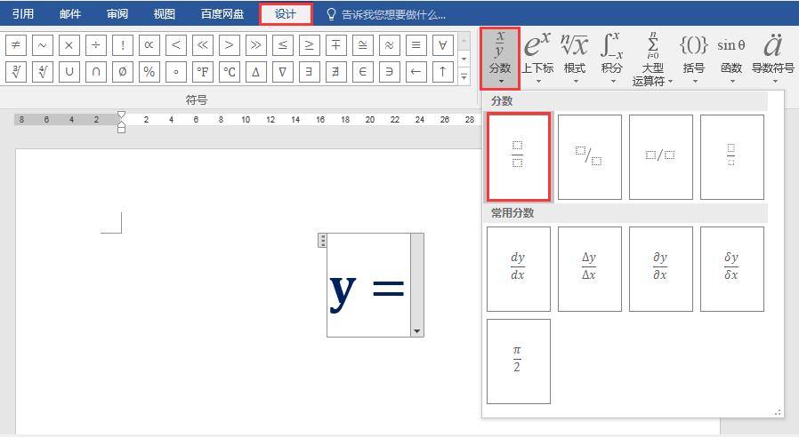 word办公技巧怎么加横线,word办公技巧表格如何编码