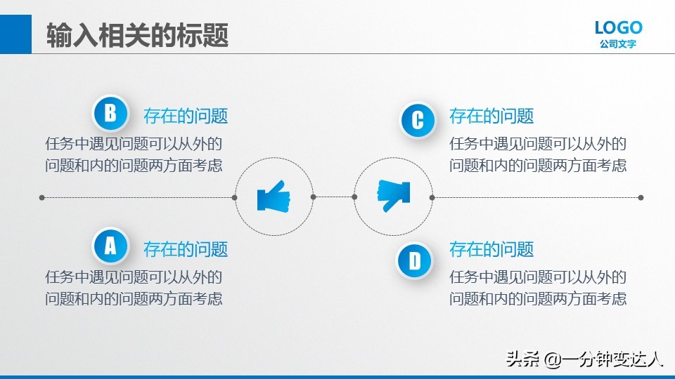 大学生创业商业策划书,创业策划书ppt