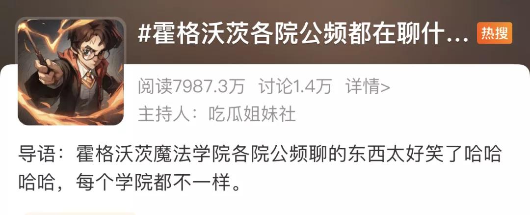 我*载下**了哈利波特的手游，结果却被里面的内卷氛围笑到满地找头..