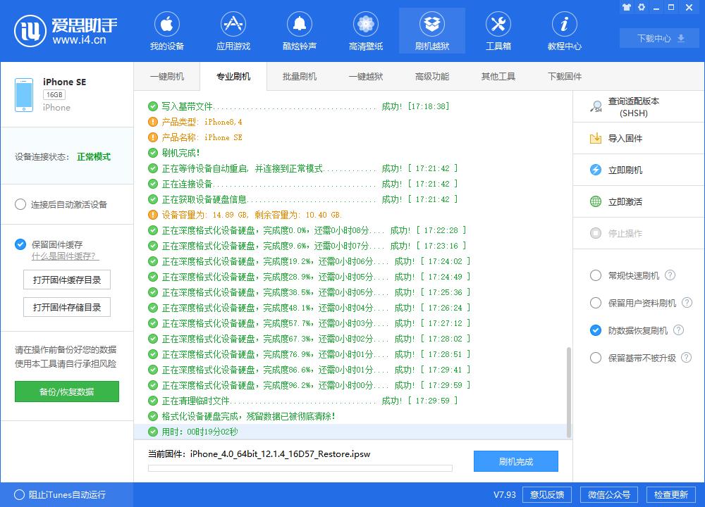 二手手机数据恢复,如何防止二手手机数据被恢复
