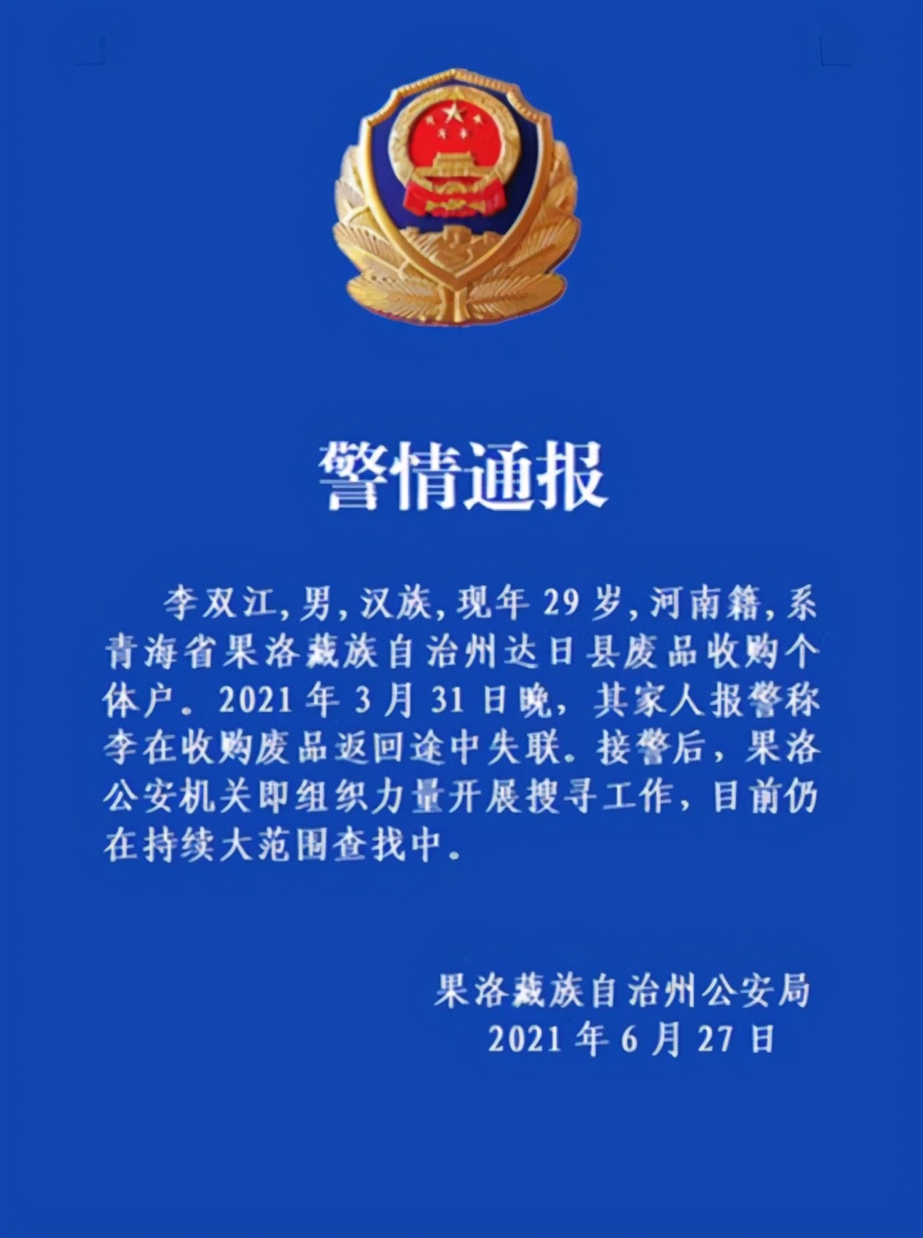 李双江评董文华于文华,李双江评价董文华和于文华