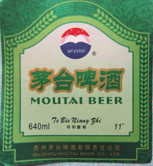 茅台啤酒哪里产的最好,最好喝的贵州茅台啤酒