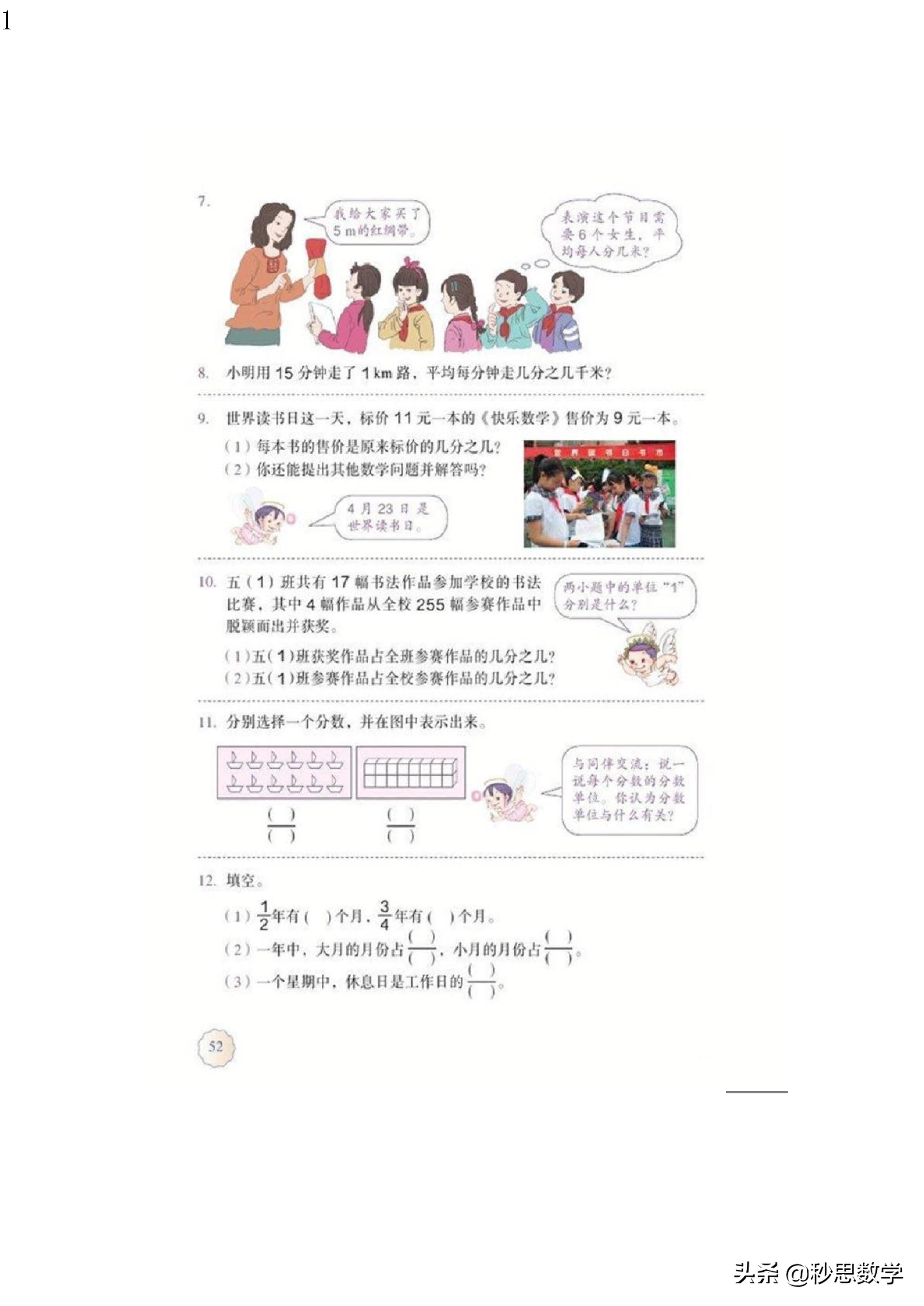 五年级数学下册电子课本人教版,五年级数学下册电子课本人教