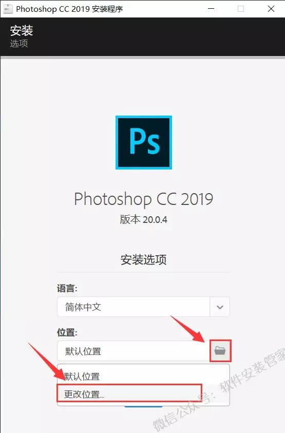 photoshopcc2019详细安装方法教程,photoshopcc2019安装教程