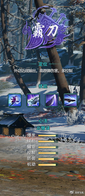 剑网三无界霸刀门派展示,剑网三霸刀门派宠物怎么获得