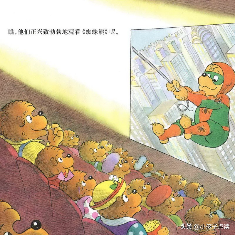 儿童故事绘本童声,儿童绘本故事小浣熊