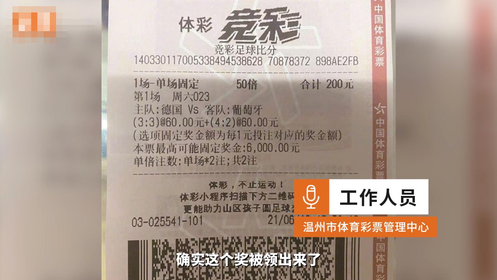 彩票中奖发朋友圈炫耀奖金被冒领,男子彩票中6000元被冒领