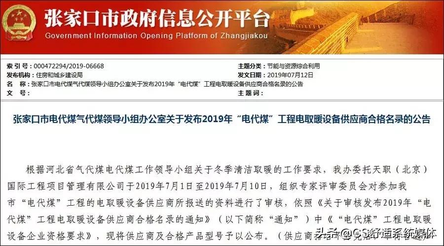 热泵制冷企业名录,张家口2019百强企业