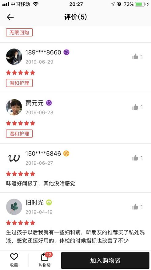 适合女性用的洗液,适合女性常用的洗液