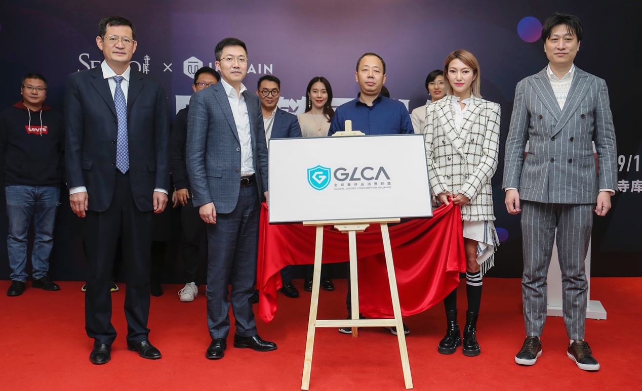 一秒就能验真假寺库联手Ultrain超脑信任计算加码区块链布局