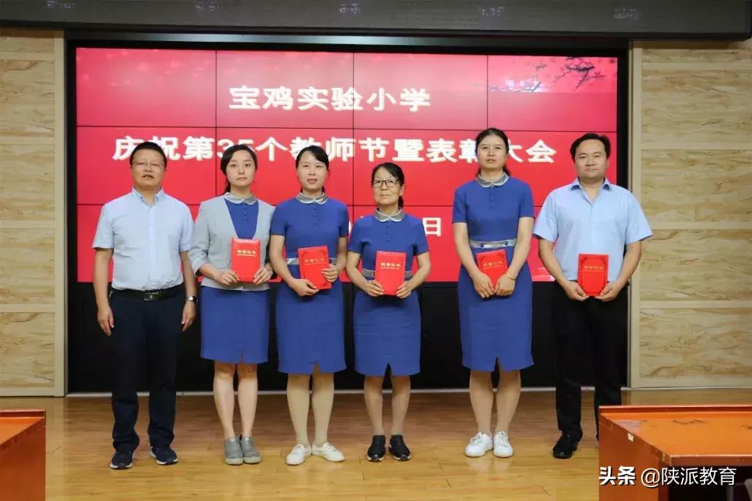 渭南中学热烈庆祝第35个教师节,双河实验小学第35个教师节