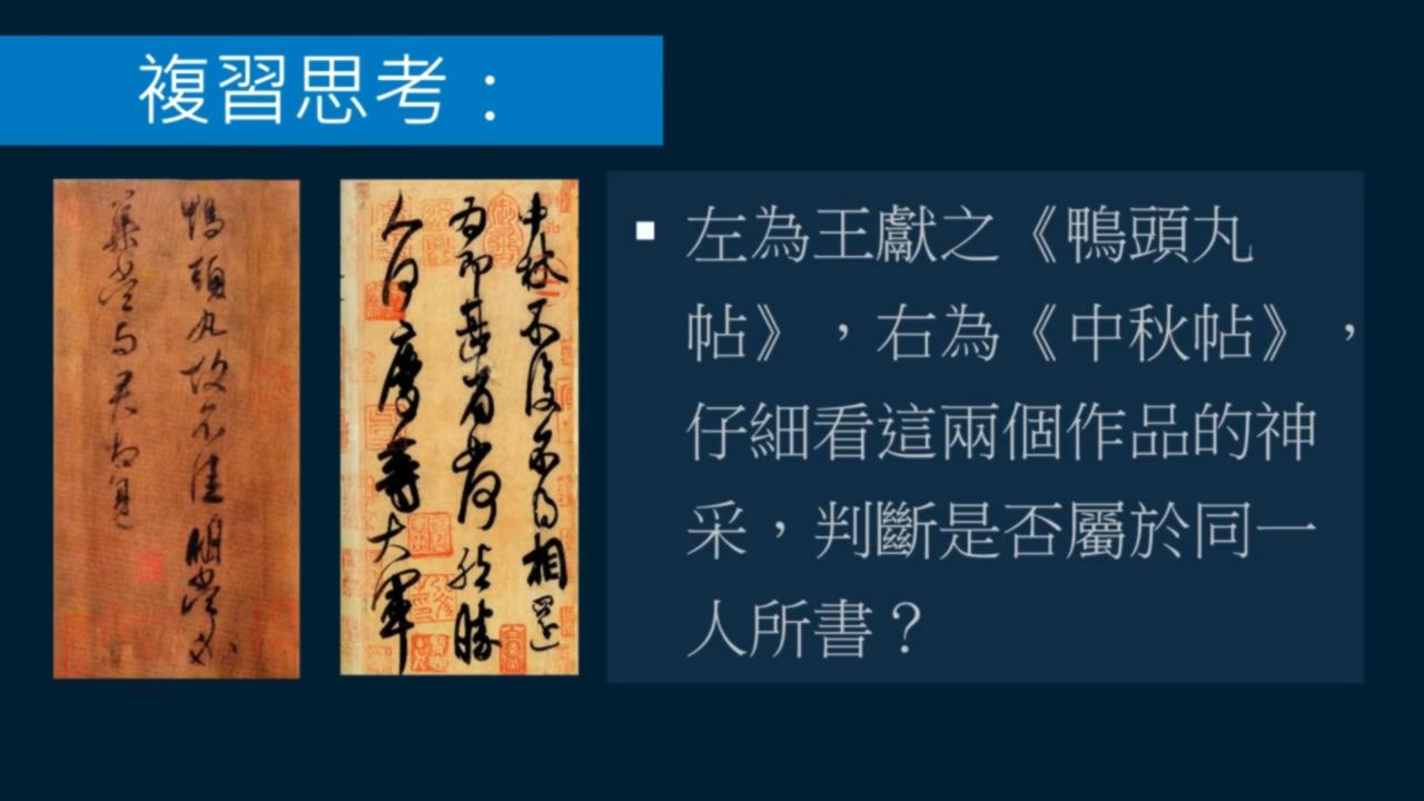 黄简讲书法三级课程,黄简讲书法八级课程第03节