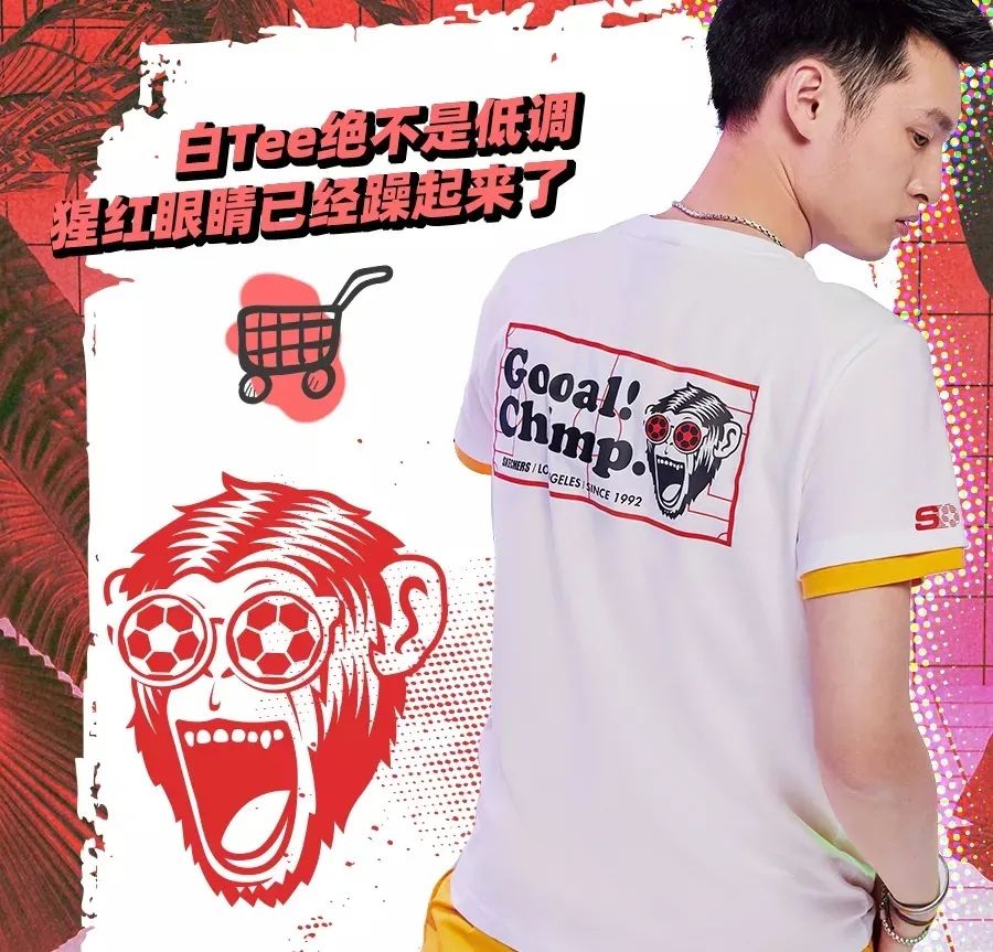 大牌入驻|ITSYOURSKECHERS